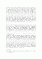 하이데거에 대하여 12페이지
