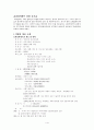 파리바게뜨와 크라운베이커리 경영비교 1페이지