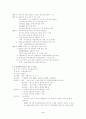 파리바게뜨와 크라운베이커리 경영비교 2페이지