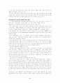 파리바게뜨와 크라운베이커리 경영비교 6페이지