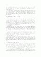 파리바게뜨와 크라운베이커리 경영비교 7페이지