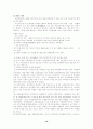 파리바게뜨와 크라운베이커리 경영비교 12페이지