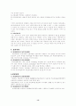 파리바게뜨와 크라운베이커리 경영비교 13페이지