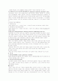총괄생산계획 - 총괄생산계획의 필요성, 의의 및 전략 9페이지