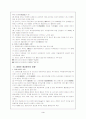 장보고에 관하여 3페이지