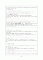 장보고에 관하여 4페이지