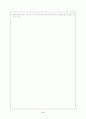 장보고에 관하여 6페이지