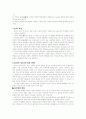 성교육의 필요성 2페이지