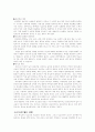 성교육의 필요성 7페이지