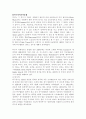 탁구 리포트 총정리 2페이지