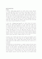 탁구 리포트 총정리 3페이지