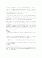탁구 리포트 총정리 7페이지