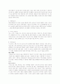 탁구 리포트 총정리 10페이지