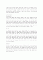 탁구 리포트 총정리 14페이지
