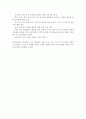 탁구 리포트 총정리 17페이지