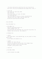 교육행정론 리포트 7페이지