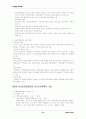 교육행정학원론 책 요약본 21페이지