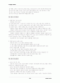 교육행정학원론 책 요약본 26페이지