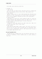 교육행정학원론 책 요약본 33페이지