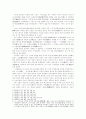 한국교육사 - 조선시대 교육기관 2페이지