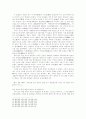 한국교육사 - 조선시대 교육기관 6페이지
