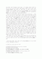 한국교육사 - 조선시대 교육기관 7페이지
