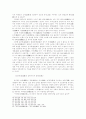한국교육사 - 조선시대 교육기관 9페이지