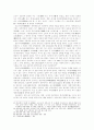 한국교육사 - 조선시대 교육기관 11페이지