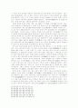 한국교육사 - 조선시대 교육기관 12페이지