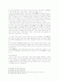 한국교육사 - 조선시대 교육기관 15페이지