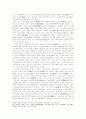 한국교육사 - 조선시대 교육기관 17페이지