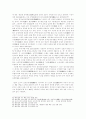 한국교육사 - 조선시대 교육기관 18페이지