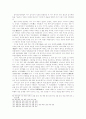 한국교육사 - 조선시대 교육기관 19페이지
