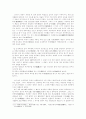 한국교육사 - 조선시대 교육기관 22페이지