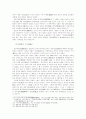 한국교육사 - 조선시대 교육기관 23페이지