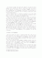 한국교육사 - 조선시대 교육기관 24페이지