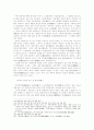 한국교육사 - 조선시대 교육기관 25페이지
