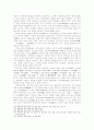 한국교육사 - 조선시대 교육기관 26페이지