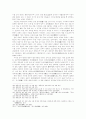한국교육사 - 조선시대 교육기관 27페이지