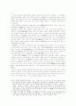 한국교육사 - 조선시대 교육기관 28페이지