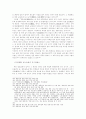 한국교육사 - 조선시대 교육기관 31페이지