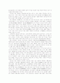 한국교육사 - 조선시대 교육기관 32페이지