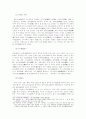 한국교육사 - 조선시대 교육기관 34페이지