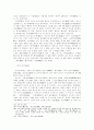 한국교육사 - 조선시대 교육기관 35페이지