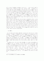 한국교육사 - 조선시대 교육기관 36페이지