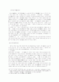 한국교육사 - 조선시대 교육기관 38페이지