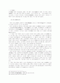 한국교육사 - 조선시대 교육기관 39페이지