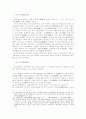 한국교육사 - 조선시대 교육기관 40페이지
