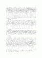 한국교육사 - 조선시대 교육기관 42페이지