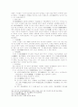 한국교육사 - 조선시대 교육기관 43페이지
